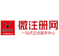 海南藏族贵阳公司注册之公司注册流程知识总结
